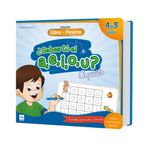 Libro-Pizarra-Primeros-Trazos-1-266644